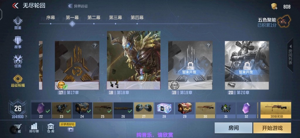 穿越火线远征最后一关怎么过