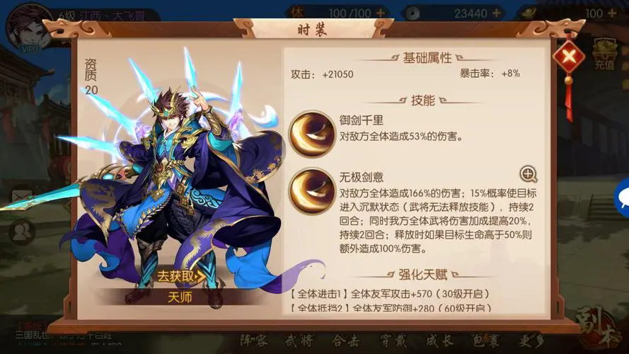 少年三国志韩非是什么元素