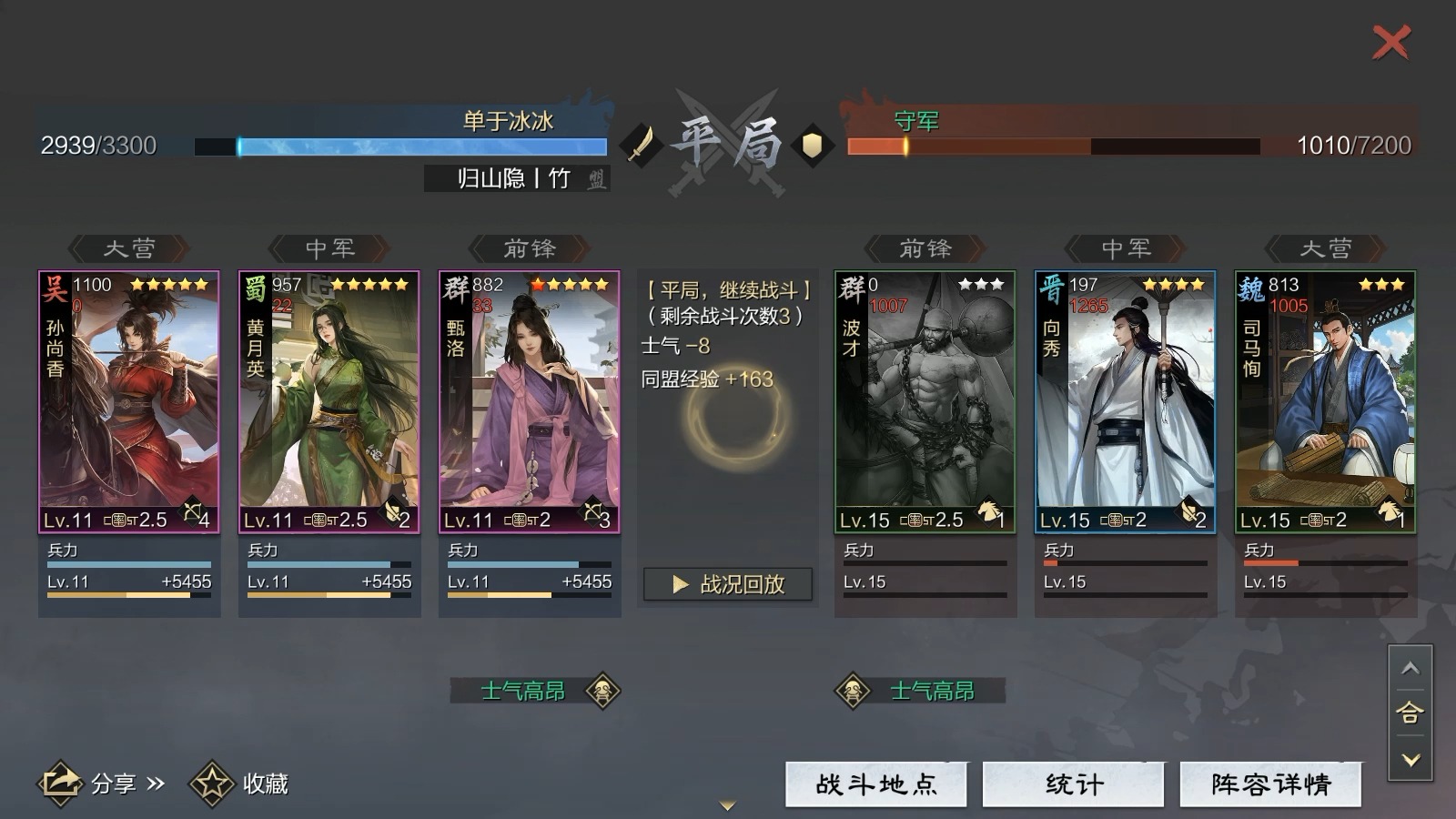 率土之滨用什么开荒
