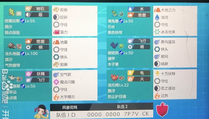 口袋妖怪如何组建沙暴队