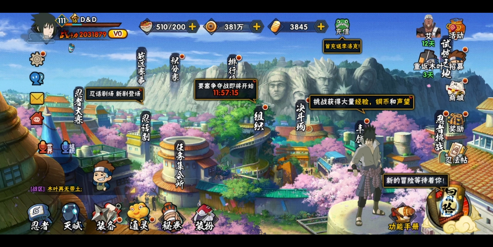 火影忍者手游a忍首付给多少片