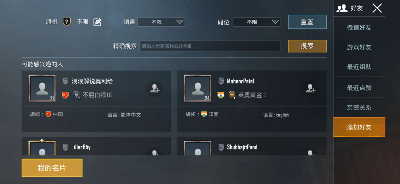 绝地求生用什么红点