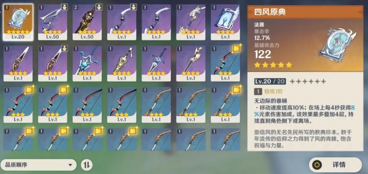 原神可莉和刻晴为什么刻晴