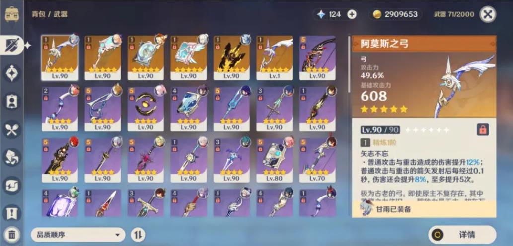 原神可莉和刻晴为什么刻晴