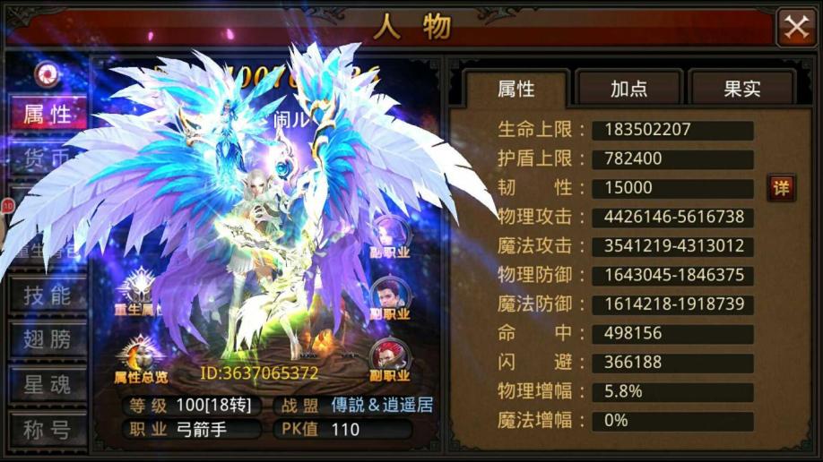 全民奇迹二弓箭手转职什么好