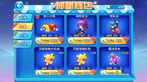 天天酷跑时空之神技能怎么触发