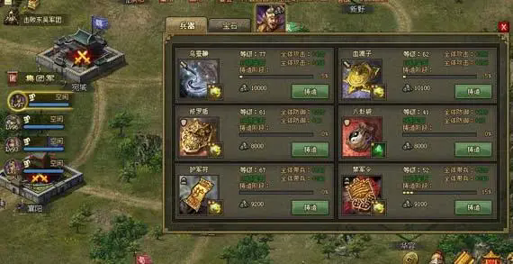 攻城掠地怎么获得8个将