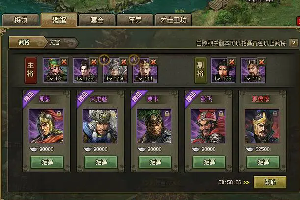 攻城掠地怎么获得8个将