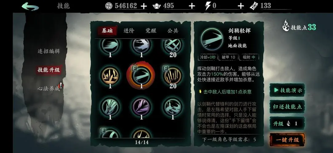 影之刃3荆棘项链哪里刷