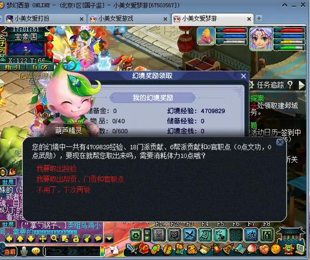 梦幻西游如何快速刷经验