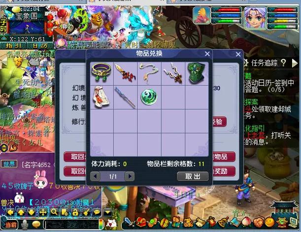 梦幻西游如何快速刷经验