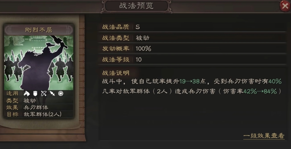 三国志战略版夏侯惇带什么兵