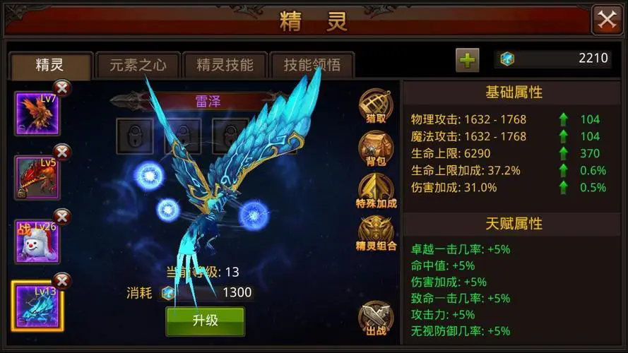 全民奇迹攻击装怎么搞