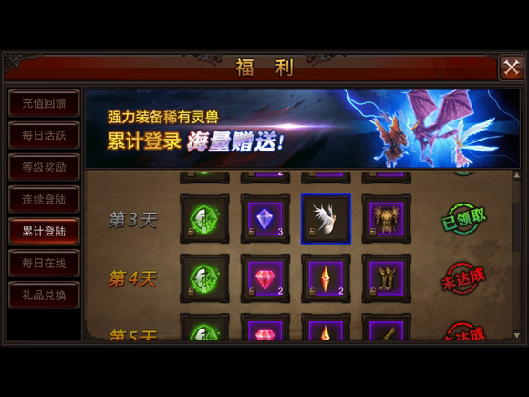 全民奇迹攻击装怎么搞