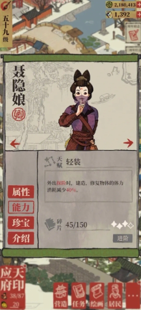 江南百景图七里山塘美鞋店在哪