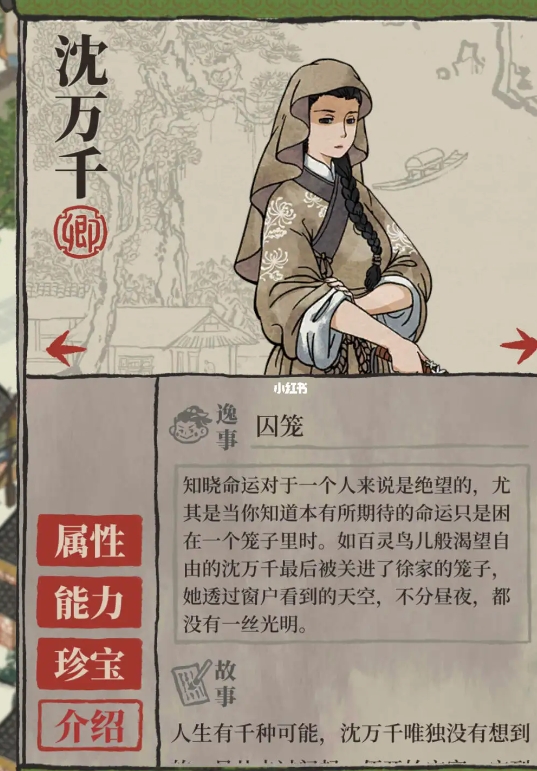 江南百景图七里山塘美鞋店在哪