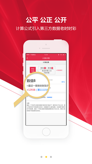 幸运夺宝app