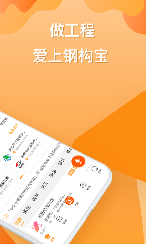 钢柜宝