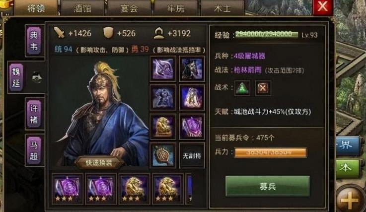 攻城掠地白门楼战神怎么过