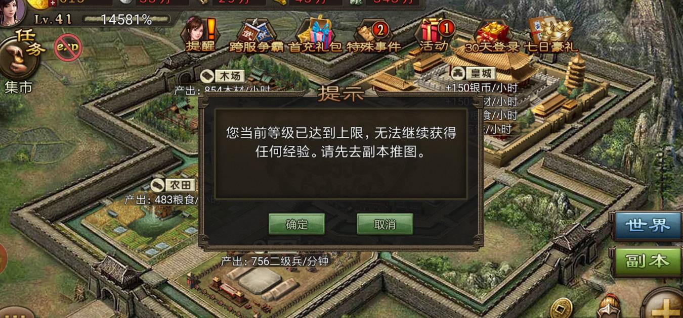 攻城掠地白门楼战神怎么过