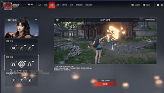 永劫无间胡桃强度怎么样