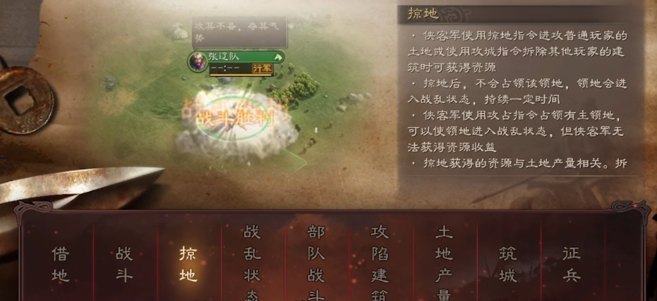 三国志战略版匪如何藏兵