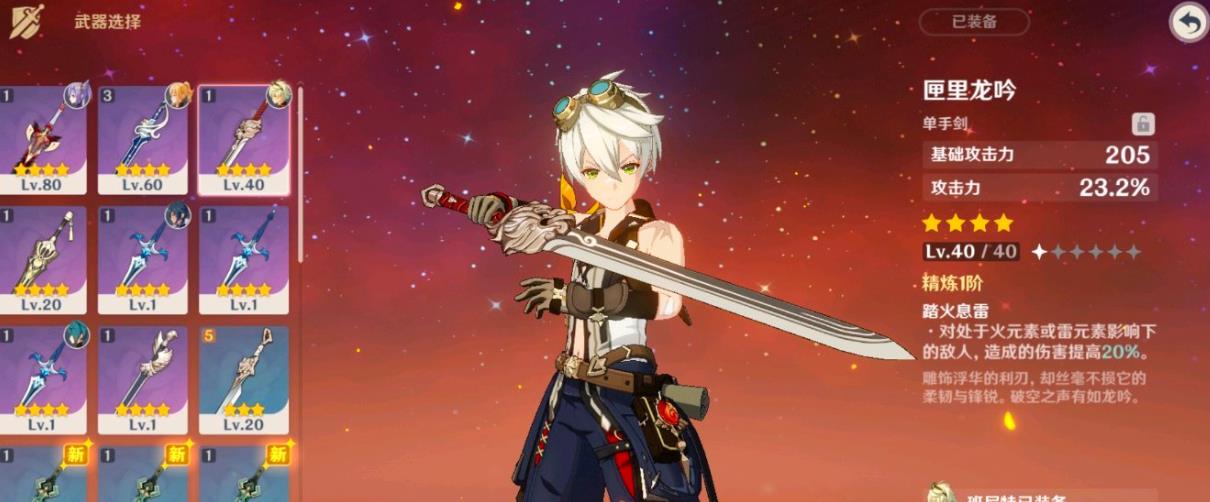 原神雪山薄荷有什么用 原神雪山薄荷有什么用