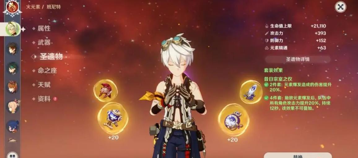 原神雪山薄荷有什么用 原神雪山薄荷有什么用