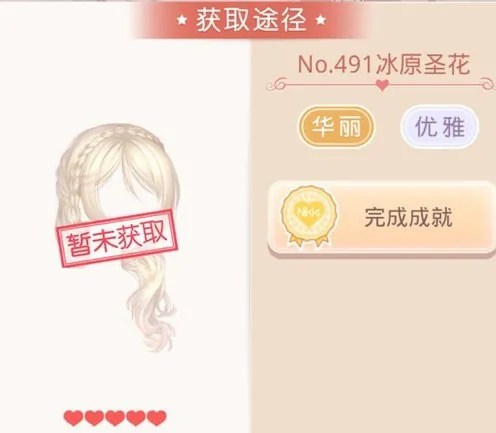 奇迹暖暖莉莉斯王国有哪些城市