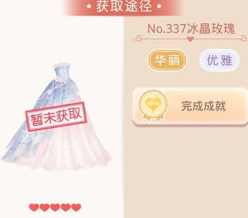 奇迹暖暖莉莉斯王国有哪些城市