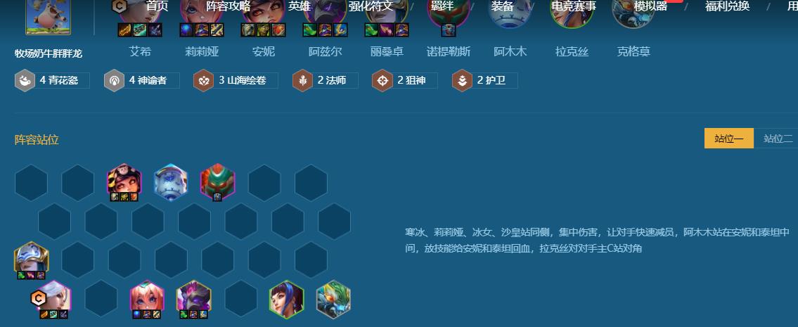 金铲铲之战s11青花瓷艾希阵容怎么玩