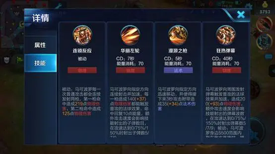 王者荣耀马可波罗怎么玩