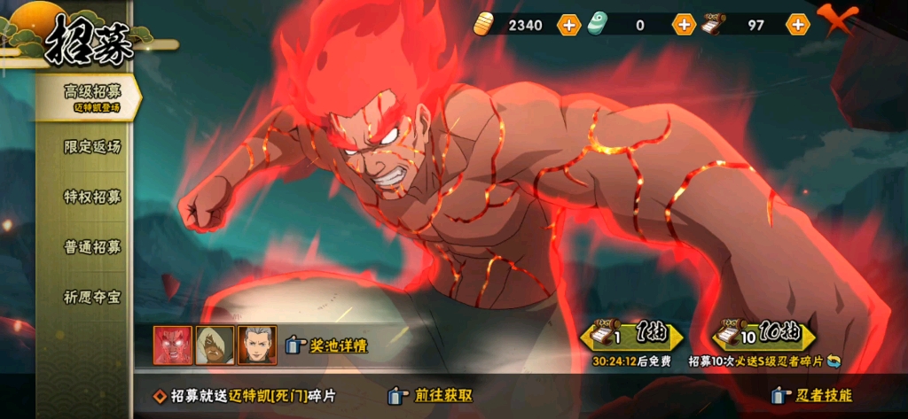 火影忍者迈特凯的怎么玩