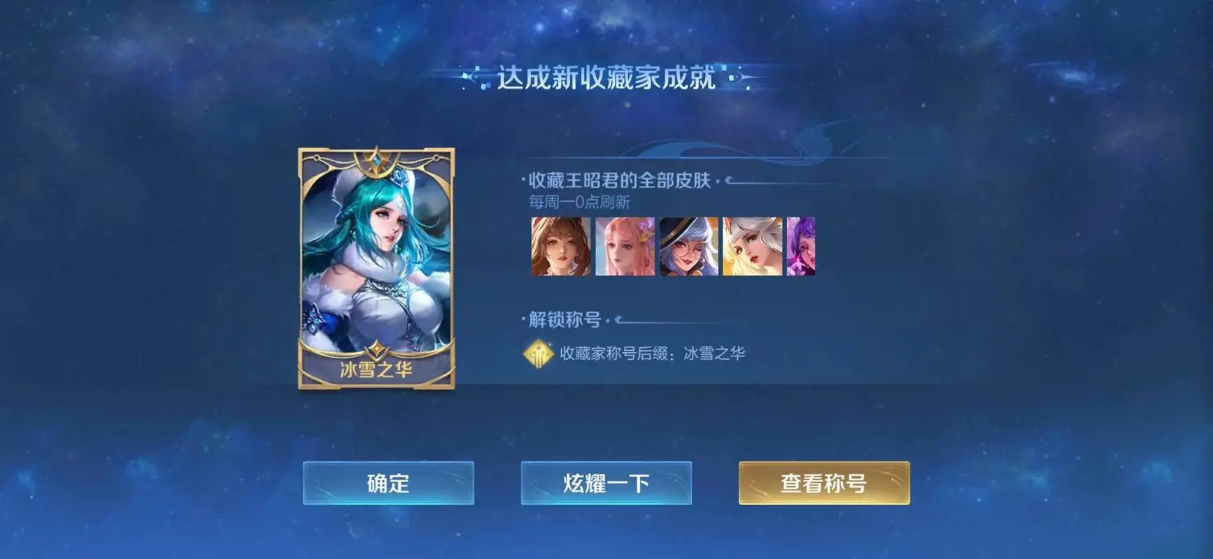 王者荣耀王昭君现版本强度怎么样