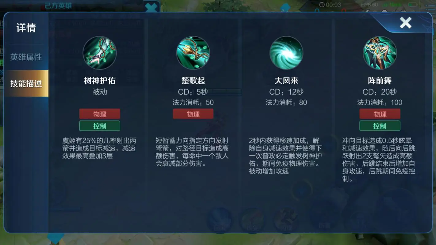 王者荣耀虞姬怎么玩