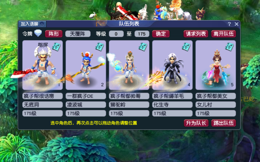 梦幻西游怎么快速练一组五开