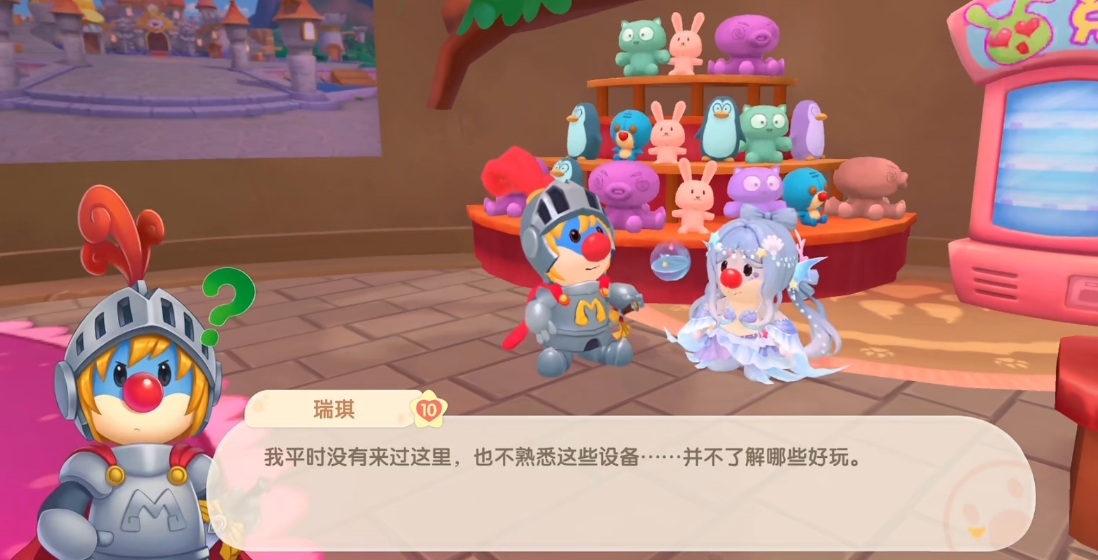 摩尔庄园怎么和瑞琪建立关系