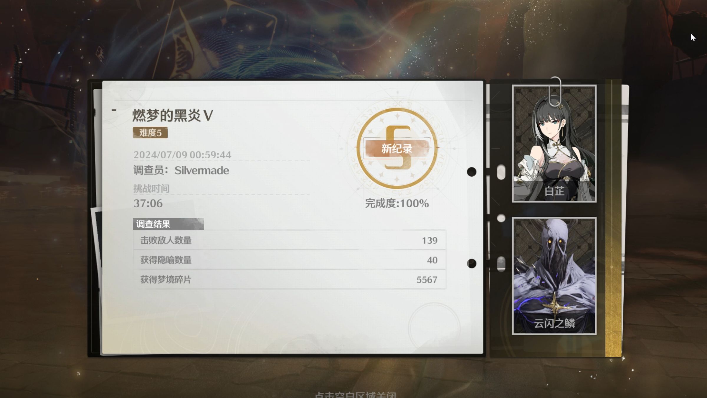 鸣潮白芷值得养吗