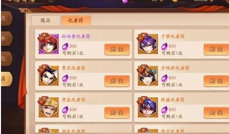 少年三国志2替身怎么获得