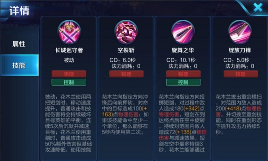 王者荣耀逆风最强出装铭文是什么