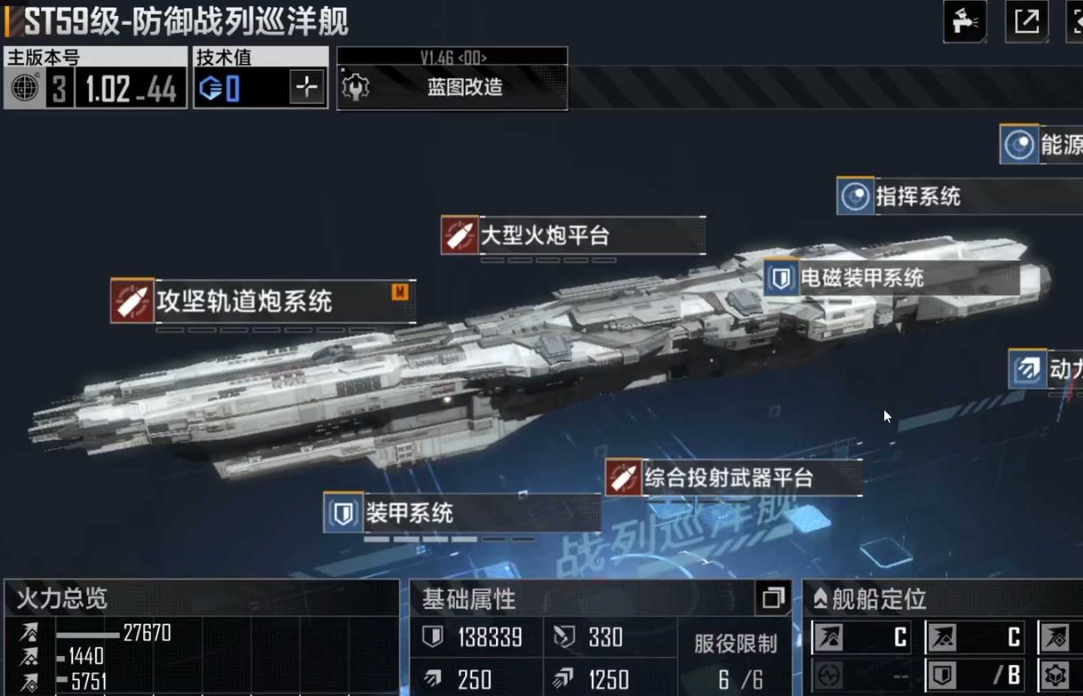 无尽的拉格朗日舰船先升级什么