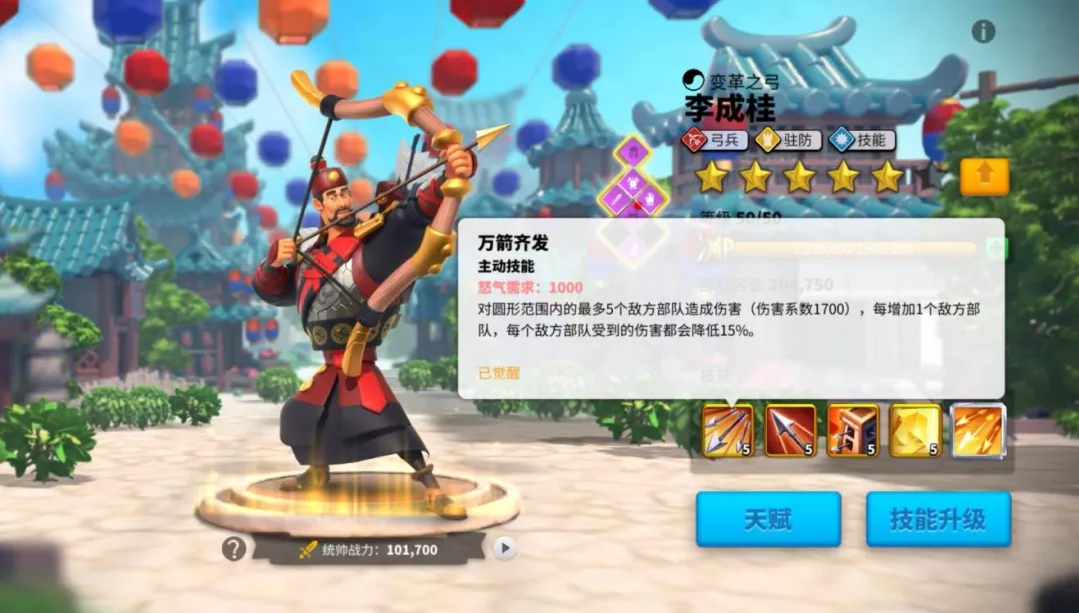 万国觉醒战场神话怎么触发