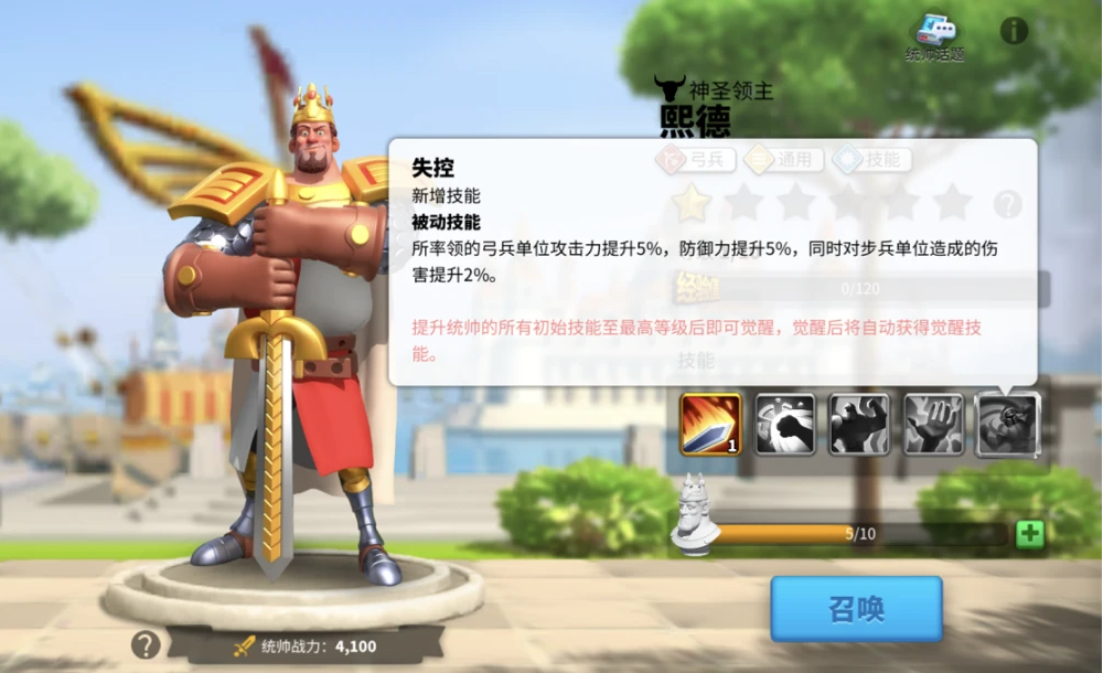 万国觉醒战场神话怎么触发 万国觉醒战场神话怎么触发