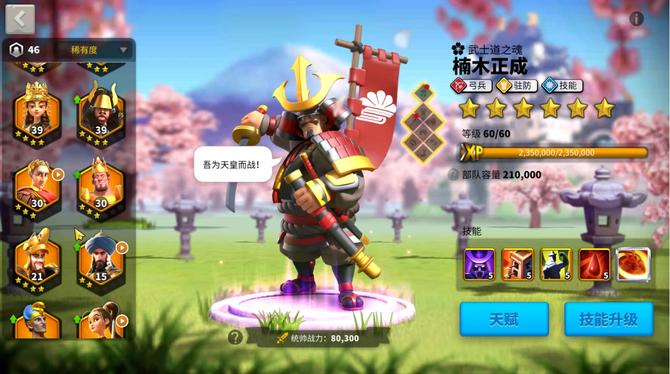 万国觉醒战场神话怎么触发 万国觉醒战场神话怎么触发