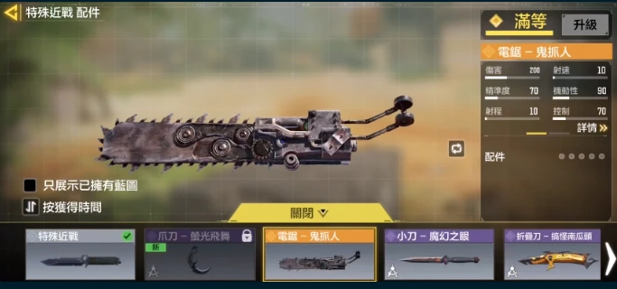 使命召唤手游新手入门教学怎么过