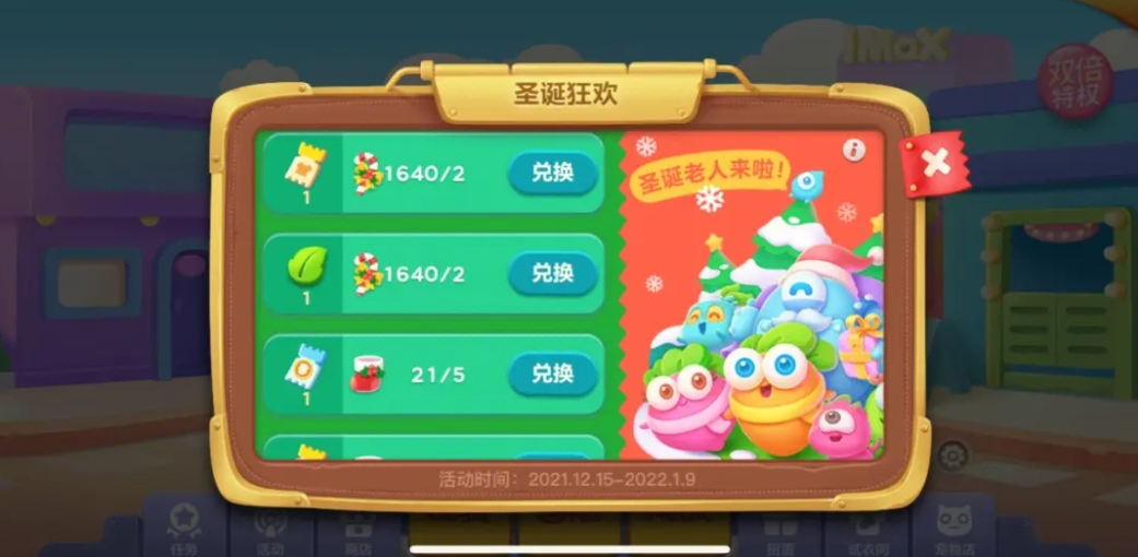 保卫萝卜二怎么过