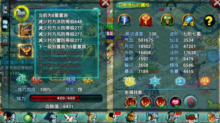 忘仙什么职业适合平民