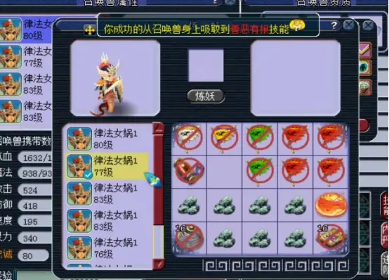 梦幻西游如何洗百分百顺法