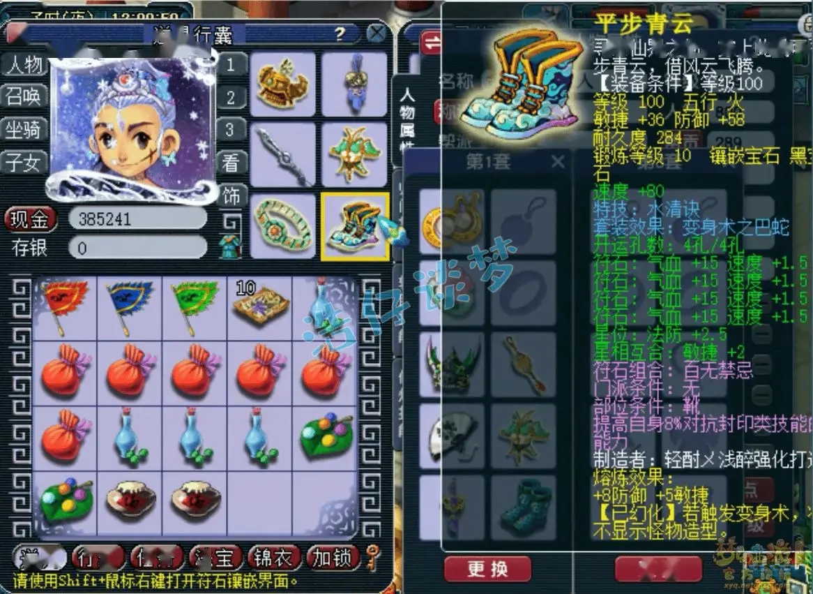 梦幻西游如何洗百分百顺法