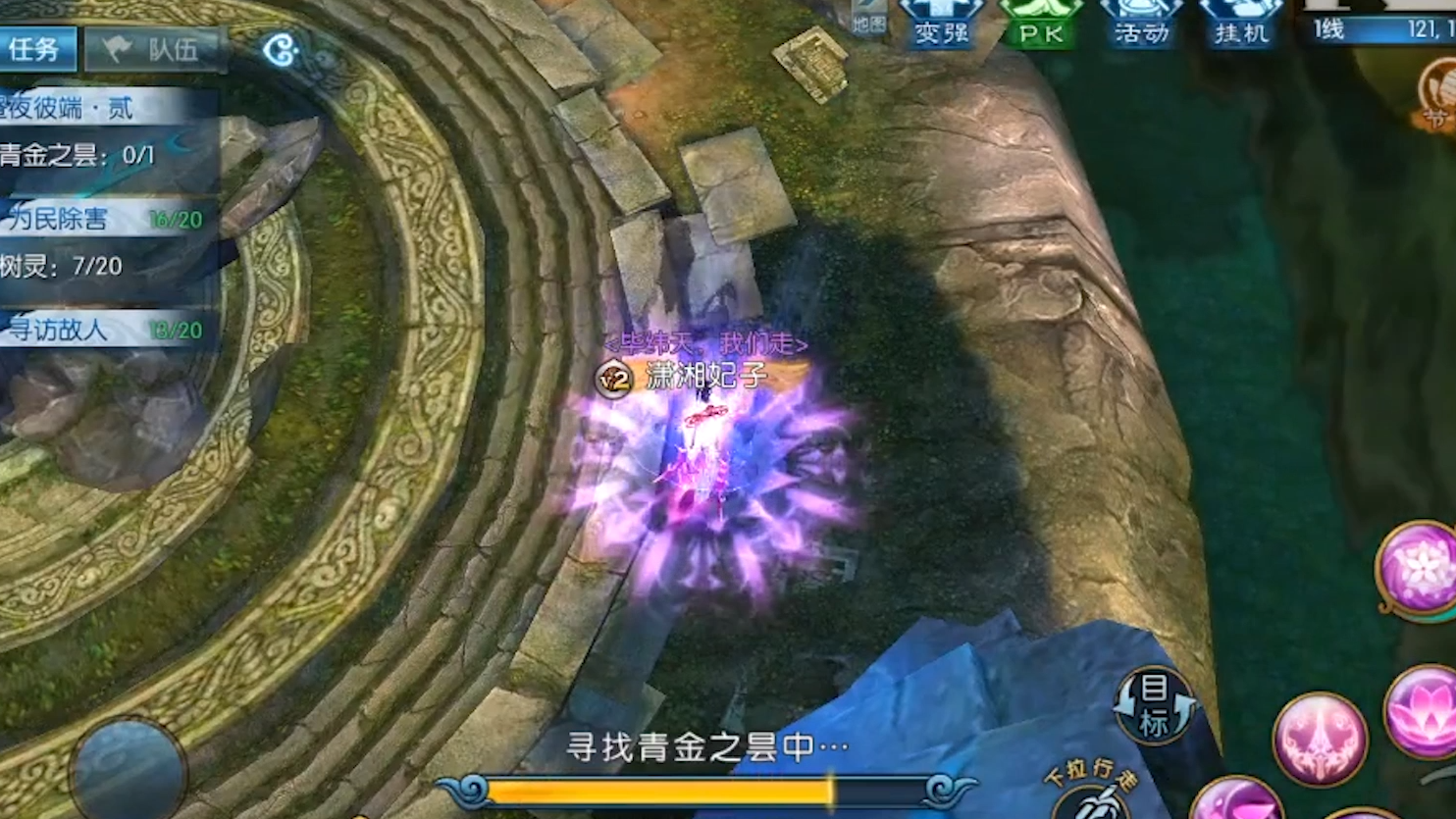 诛仙手游孤剑曦月法宝隐藏任务怎么做